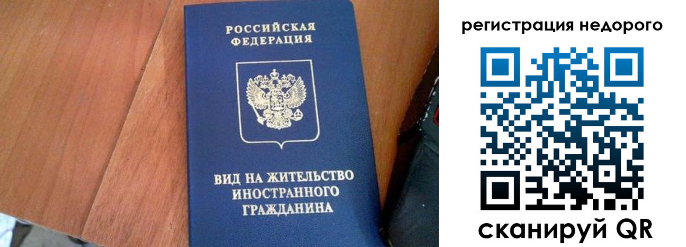 временная регистрация для всех в Юрге