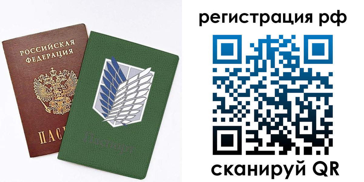 временная прописка в Юрге