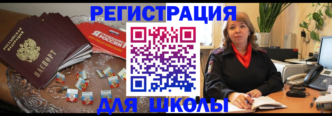 временная регистрация госуслуги в Юрге