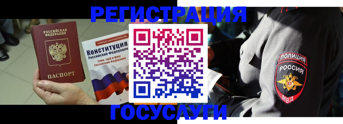 временная регистрация собственник в Юрге