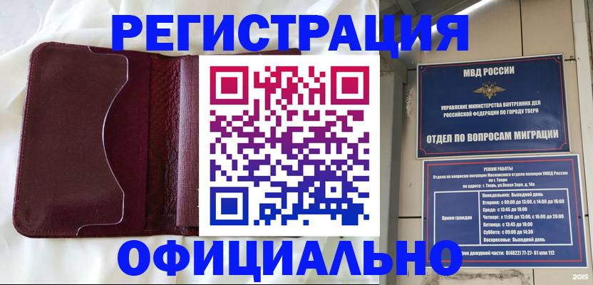 временная регистрация госуслуги в Юрге