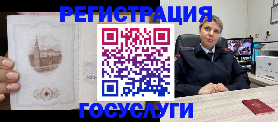 прописка для кредита в Юрге