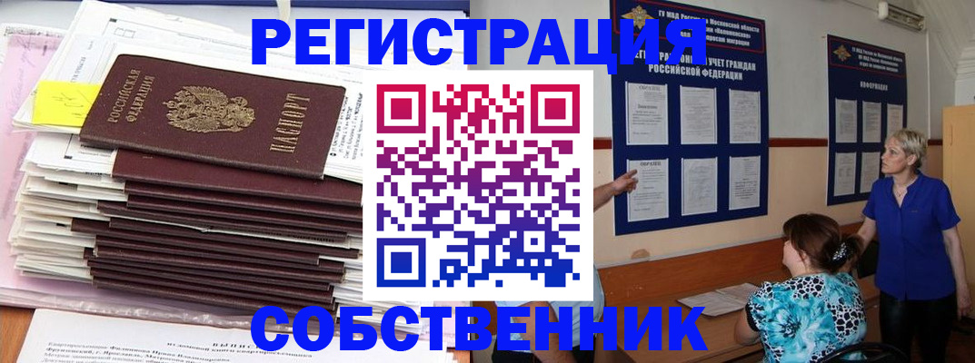 временная регистрация поиск в Юрге